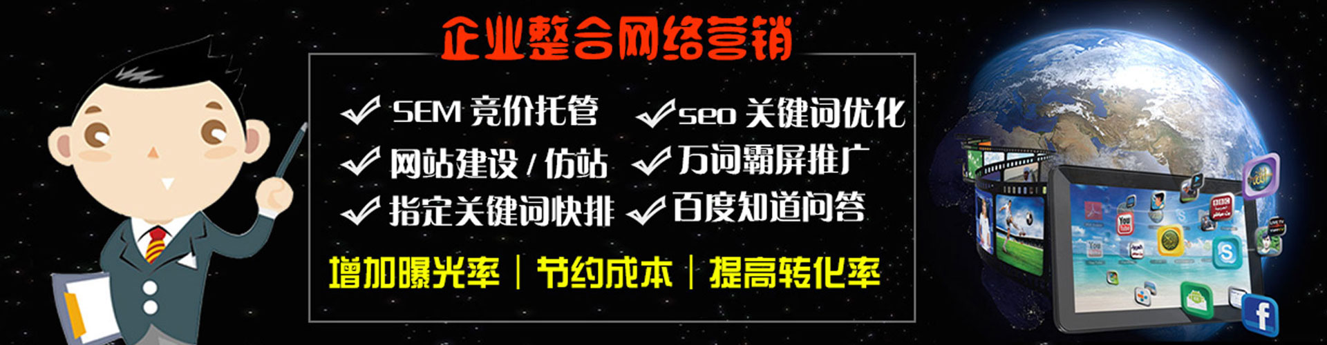 颍州百度广告竞价